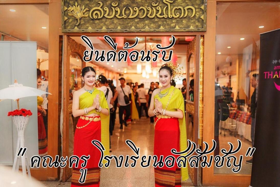 Sabun-Nga Hostel Chiang Rai Ngoại thất bức ảnh